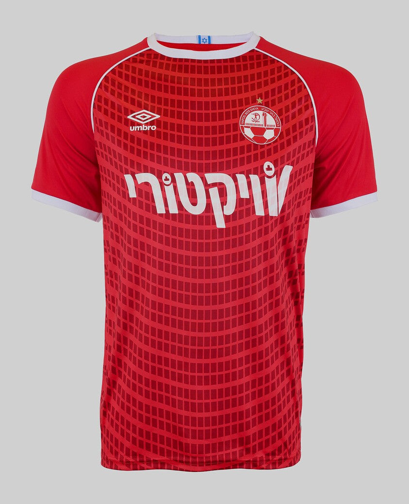 Hapoel Beer Sheva Home Kit 24/25