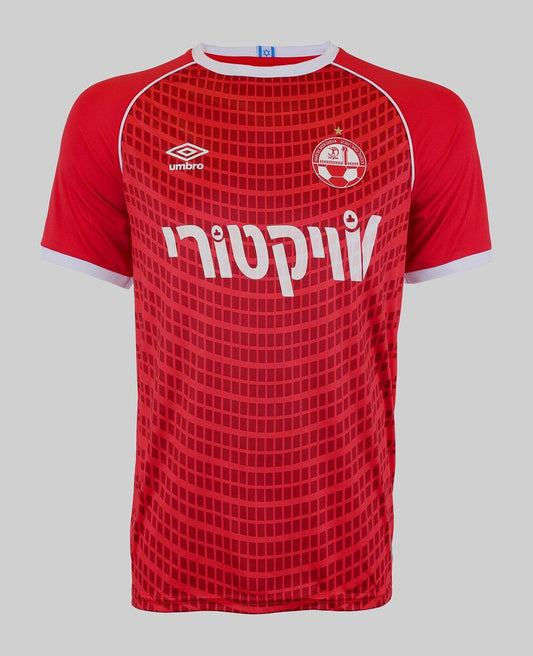 Hapoel Beer Sheva Home Kit 24/25